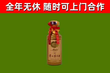 新平县烟酒回收30年茅台酒.jpg
