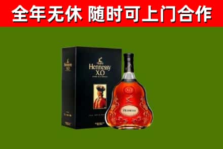 新平县烟酒回收轩尼诗XO.jpg