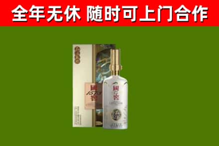 新平县烟酒回收国窖1573.jpg