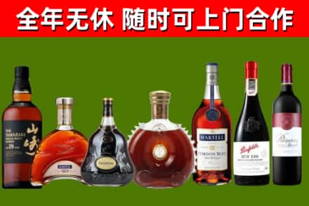 新平县回收红酒
