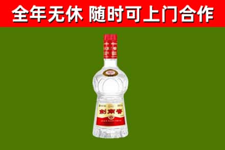 新平县烟酒回收剑南春水晶剑2.jpg