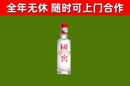 新平县烟酒回收1573酒.jpg
