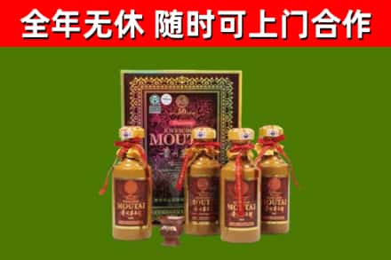 新平县烟酒回收50年茅台酒.jpg