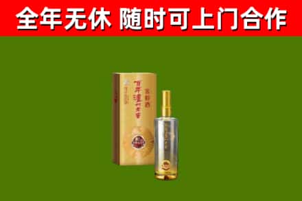 新平县烟酒回收百年泸州.jpg