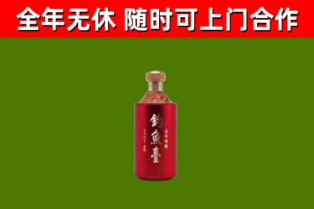 新平县烟酒回收钓鱼台.jpg