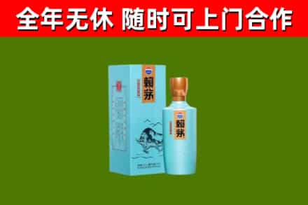 新平县烟酒回收纪念赖茅.jpg