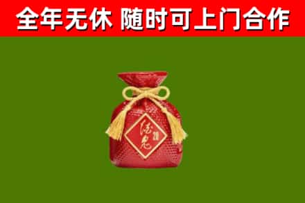 新平县烟酒回收酒鬼酒.jpg