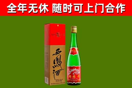 新平县烟酒回收西凤酒绿瓶.jpg