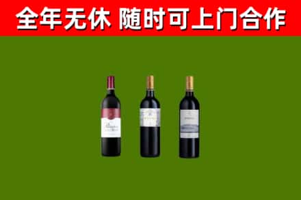 新平县烟酒回收拉菲红酒.jpg