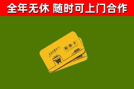 新平县烟酒回收购物卡.jpg